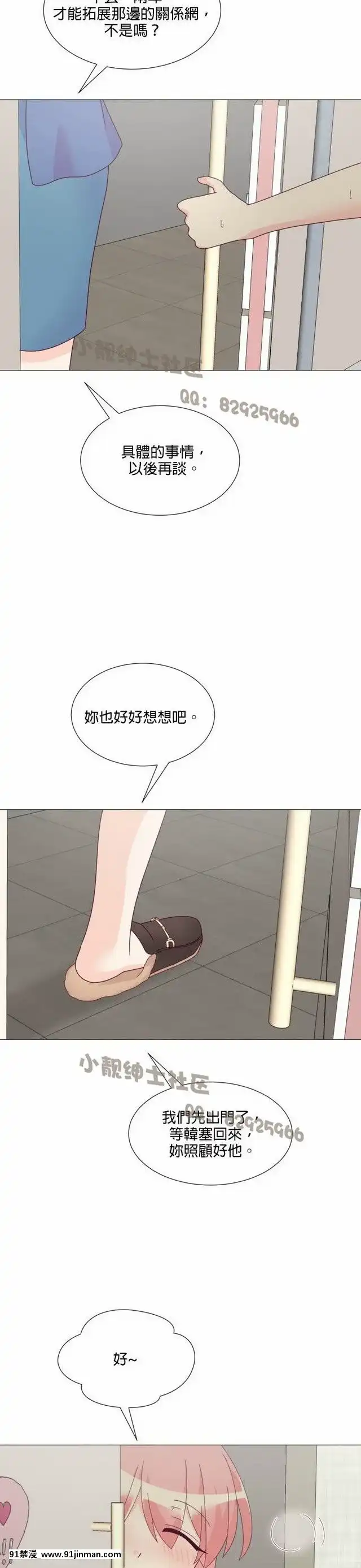 [韓漫]姐姐好性感END[18h gmt 1]