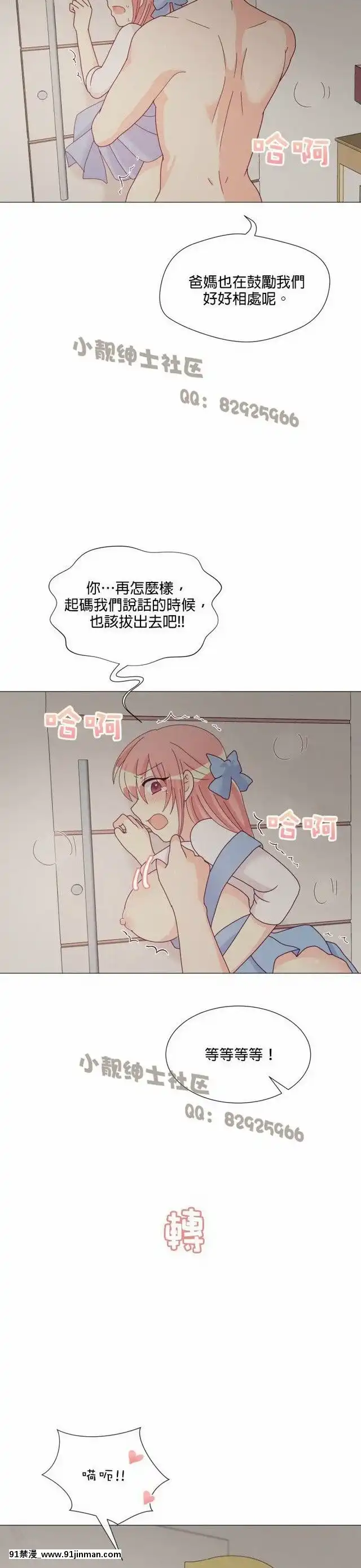 [韓漫]姐姐好性感END[18h gmt 1]