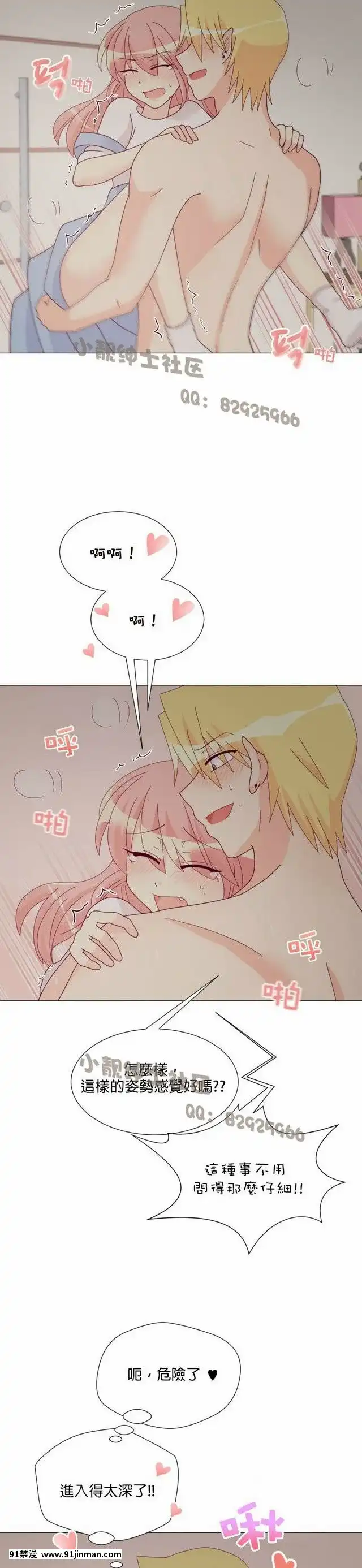 [韓漫]姐姐好性感END[18h gmt 1]