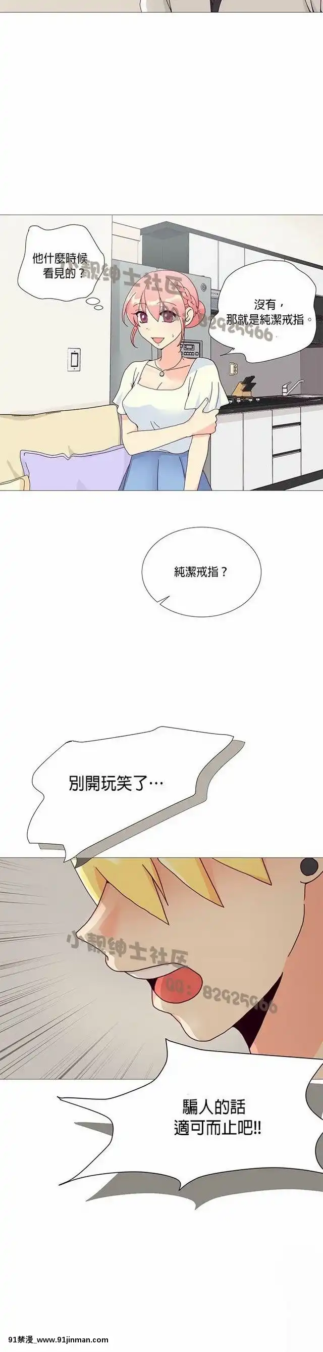 [韓漫]姐姐好性感END[18h gmt 1]