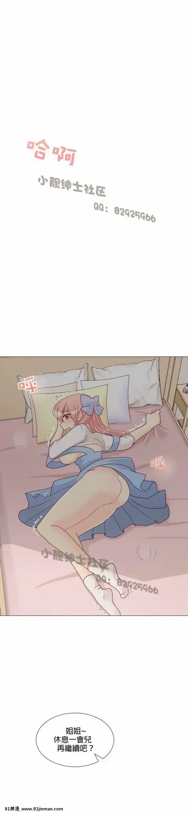 [韓漫]姐姐好性感END[18h gmt 1]