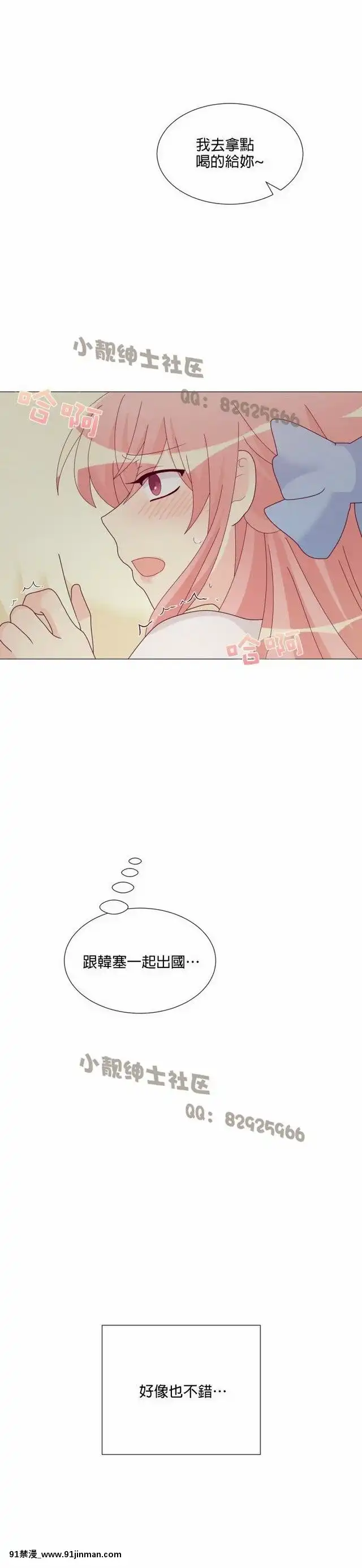 [韓漫]姐姐好性感END[18h gmt 1]