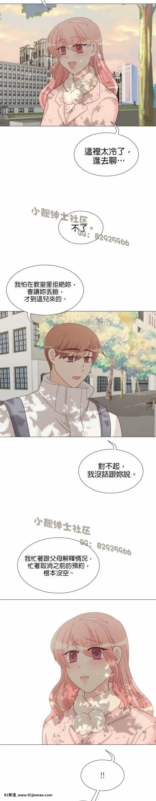 [韓漫]姐姐好性感END[18h gmt 1]