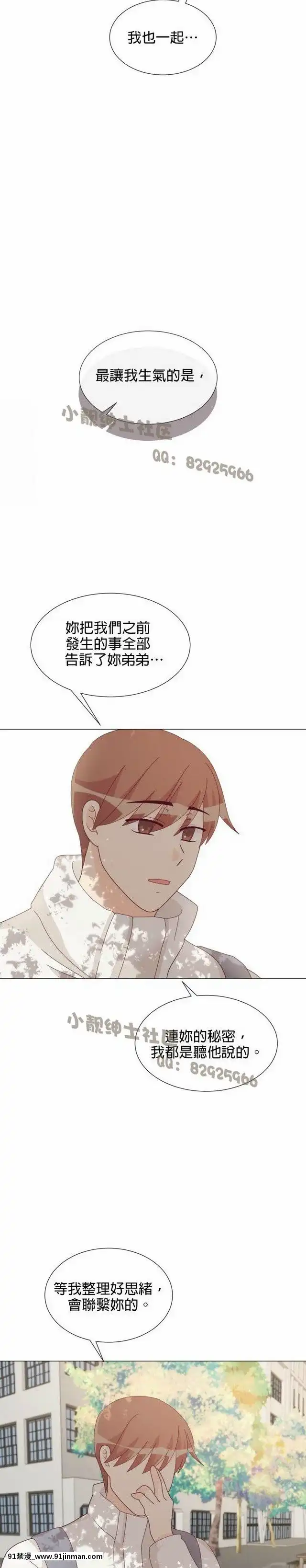 [韓漫]姐姐好性感END[18h gmt 1]