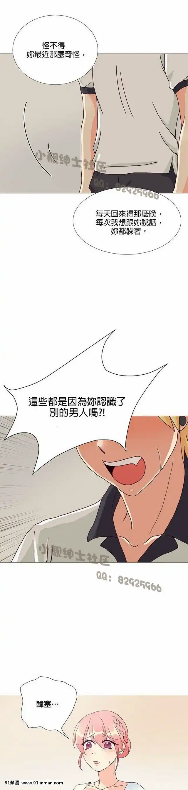 [韓漫]姐姐好性感END[18h gmt 1]