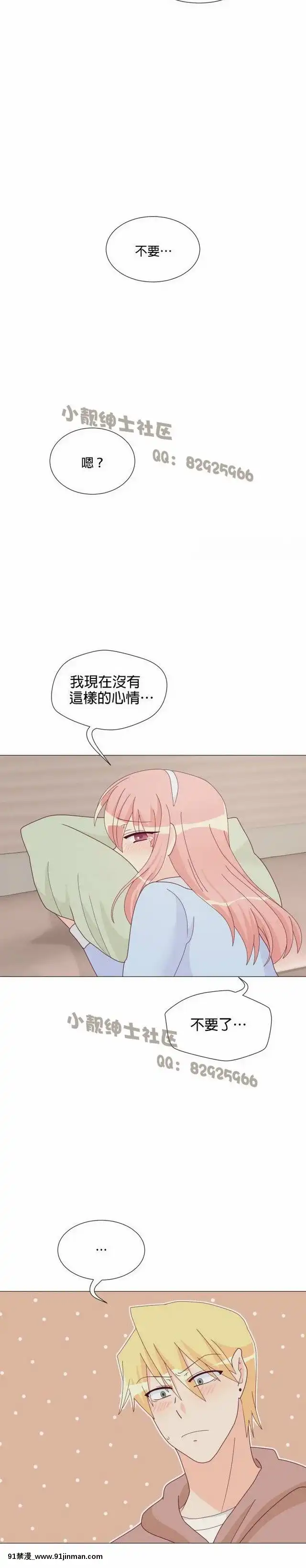 [韓漫]姐姐好性感END[18h gmt 1]