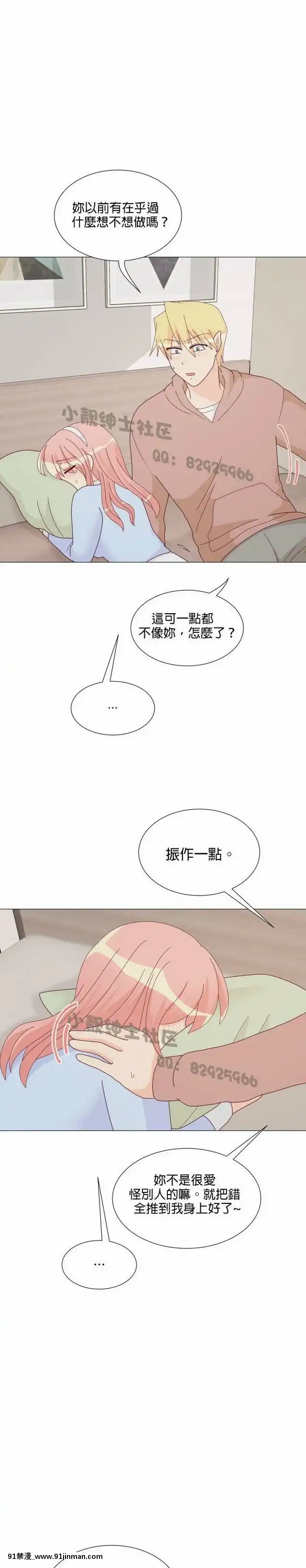 [韓漫]姐姐好性感END[18h gmt 1]
