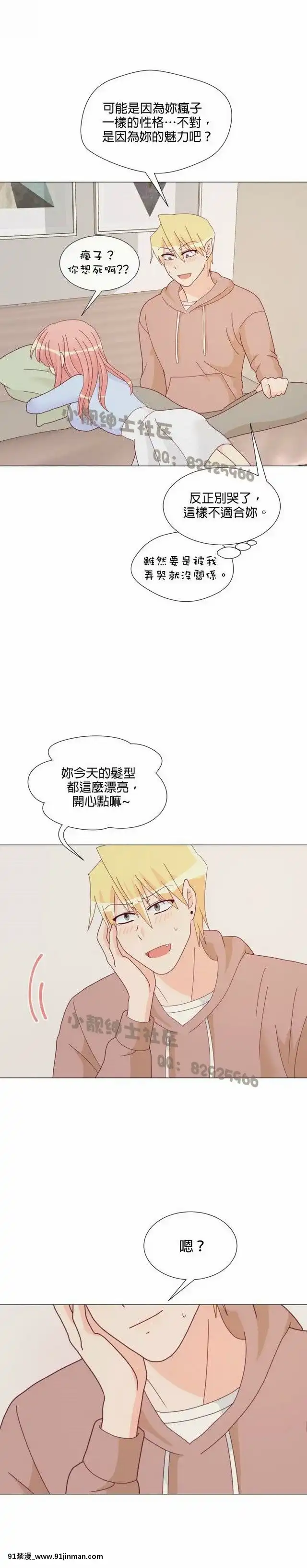 [韓漫]姐姐好性感END[18h gmt 1]