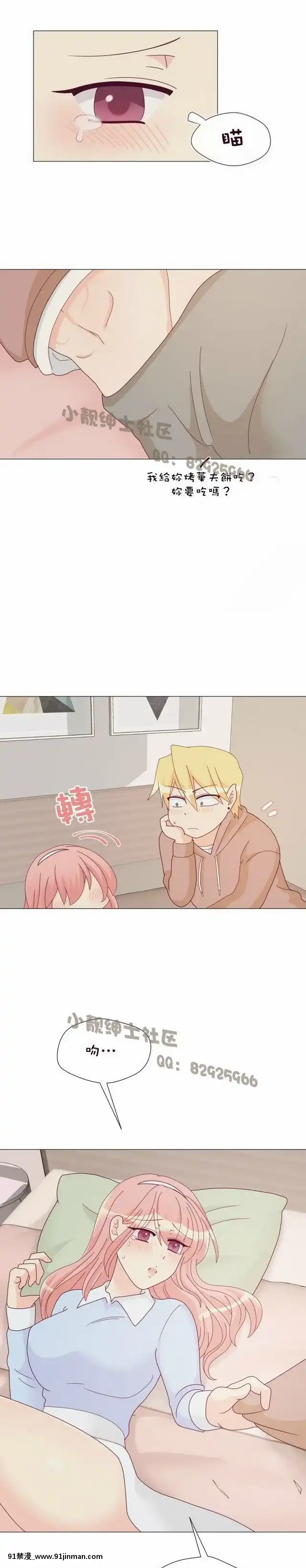 [韓漫]姐姐好性感END[18h gmt 1]