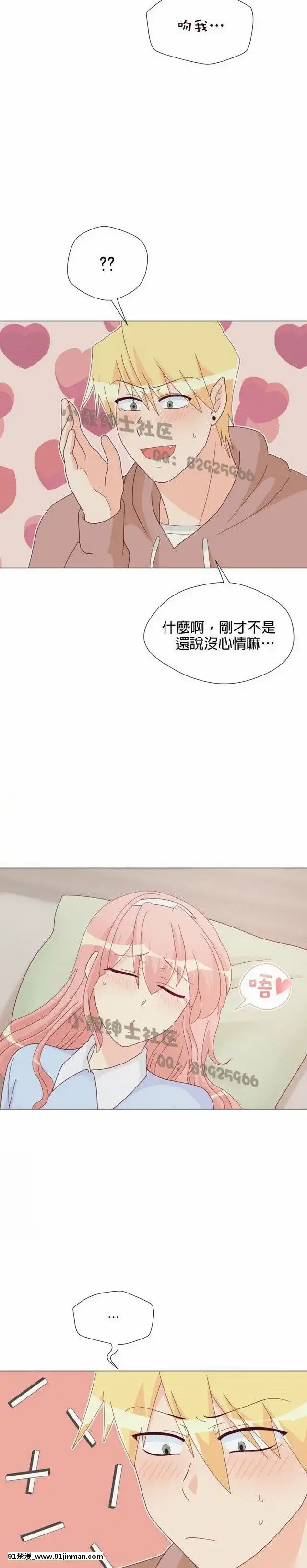 [韓漫]姐姐好性感END[18h gmt 1]
