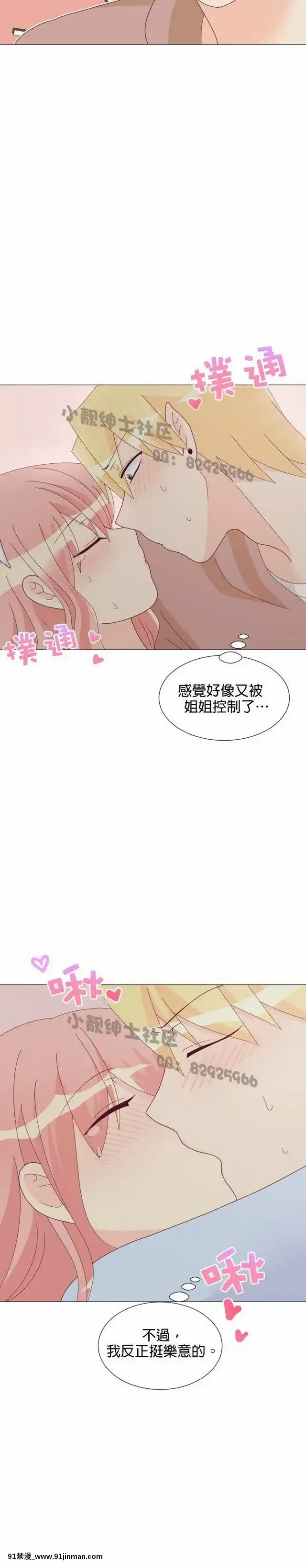 [韓漫]姐姐好性感END[18h gmt 1]
