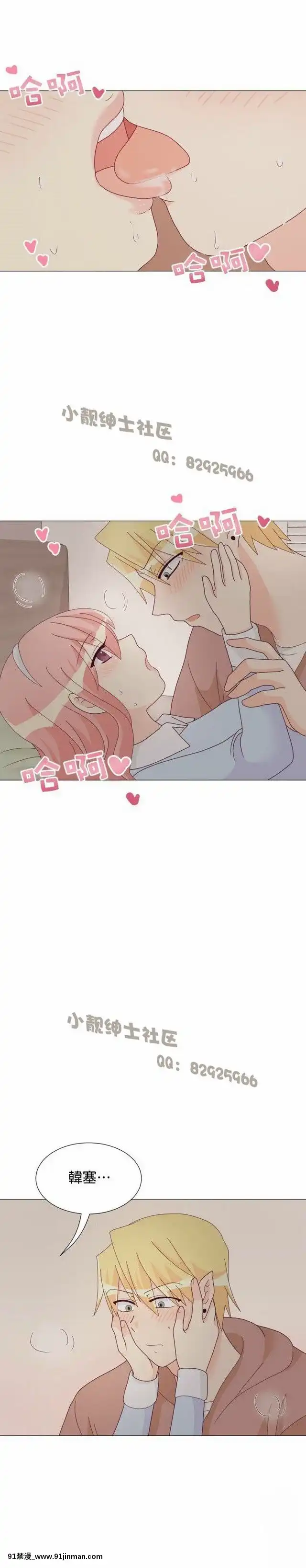 [韓漫]姐姐好性感END[18h gmt 1]
