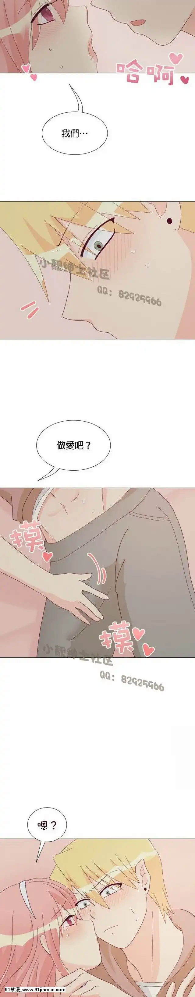 [韓漫]姐姐好性感END[18h gmt 1]
