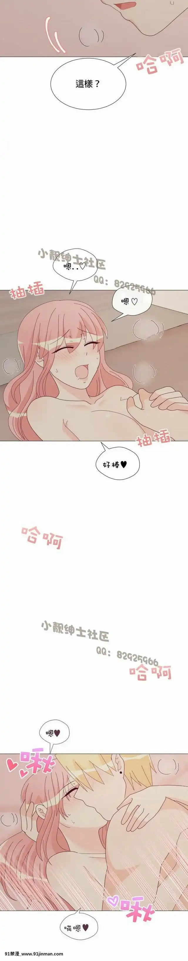 [韓漫]姐姐好性感END[18h gmt 1]