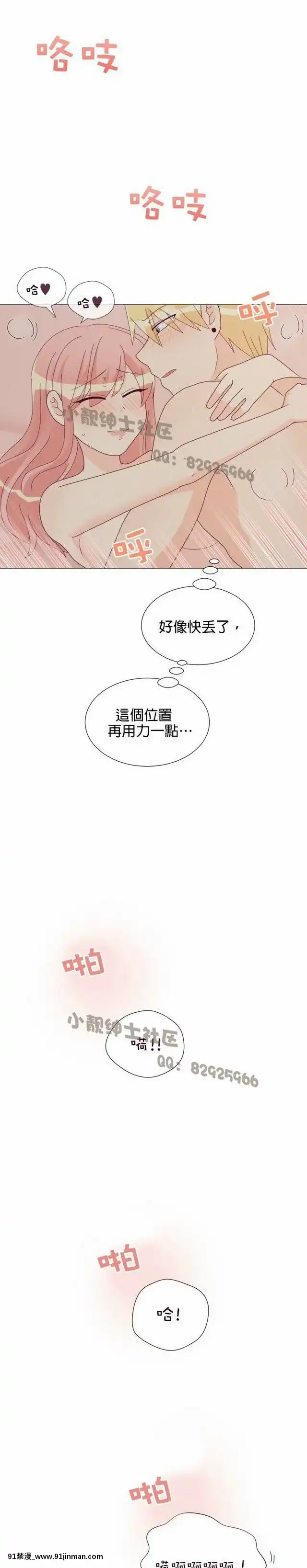 [韓漫]姐姐好性感END[18h gmt 1]