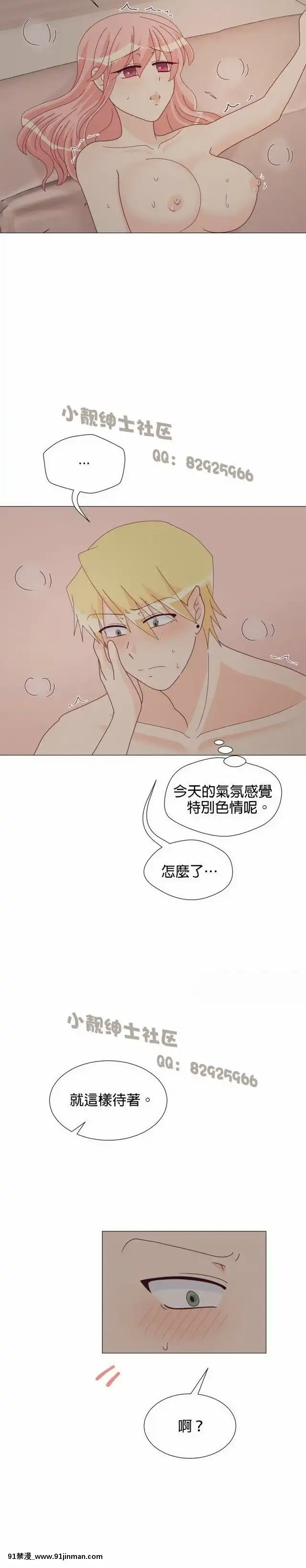 [韓漫]姐姐好性感END[18h gmt 1]