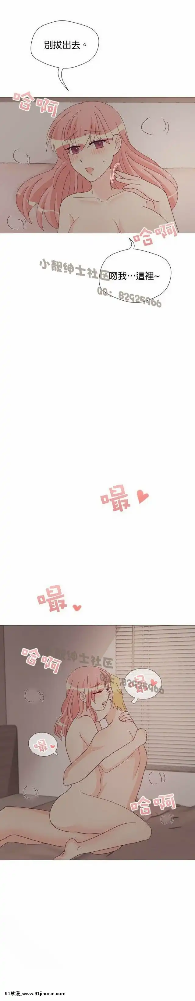 [韓漫]姐姐好性感END[18h gmt 1]