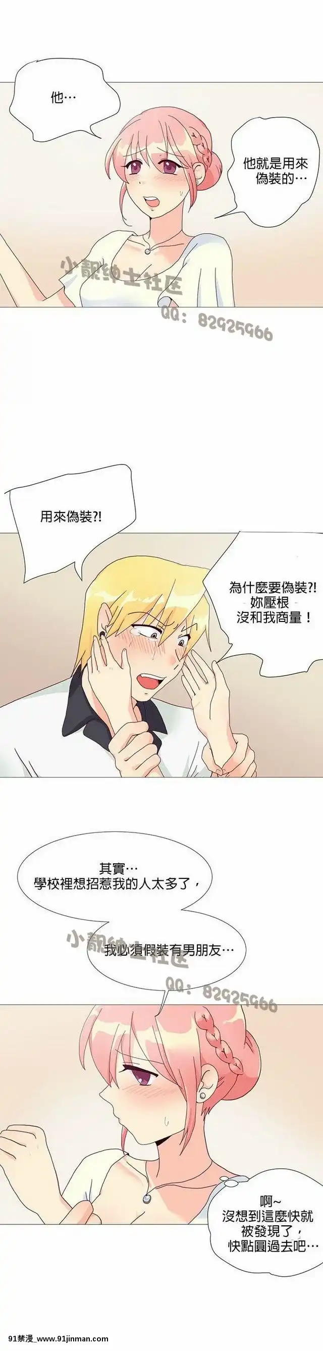 [韓漫]姐姐好性感END[18h gmt 1]