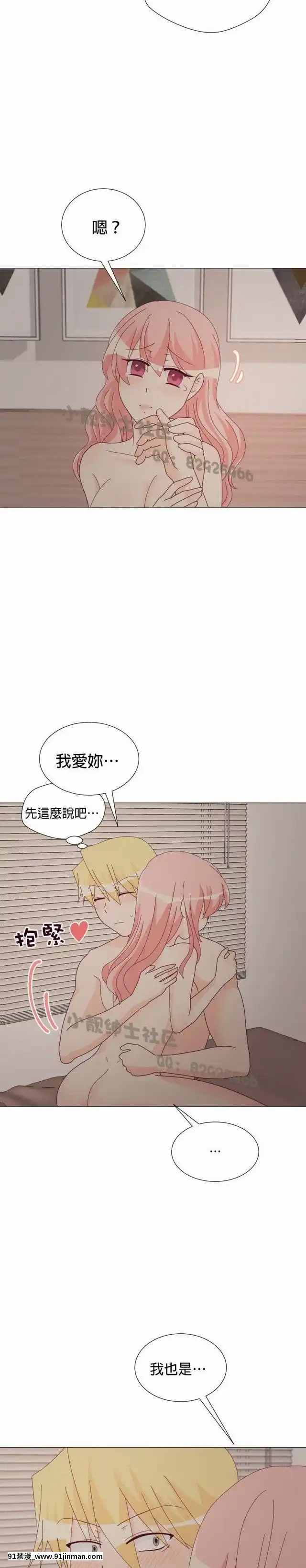[韓漫]姐姐好性感END[18h gmt 1]