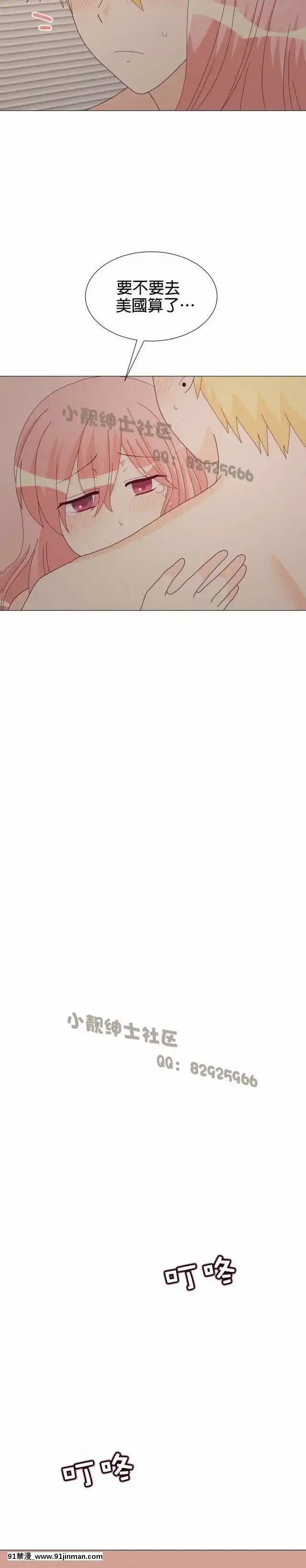 [韓漫]姐姐好性感END[18h gmt 1]