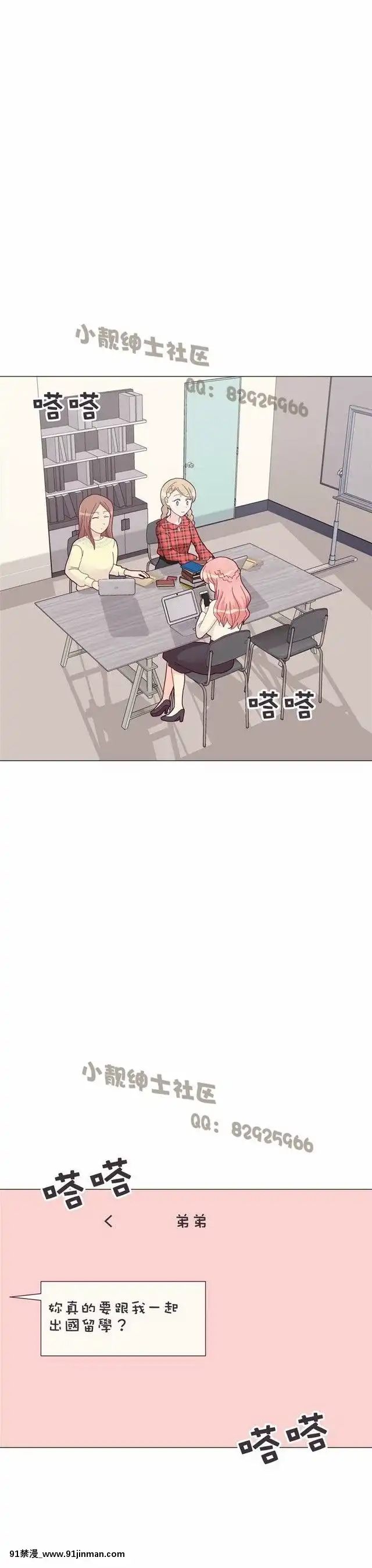 [韓漫]姐姐好性感END[18h gmt 1]