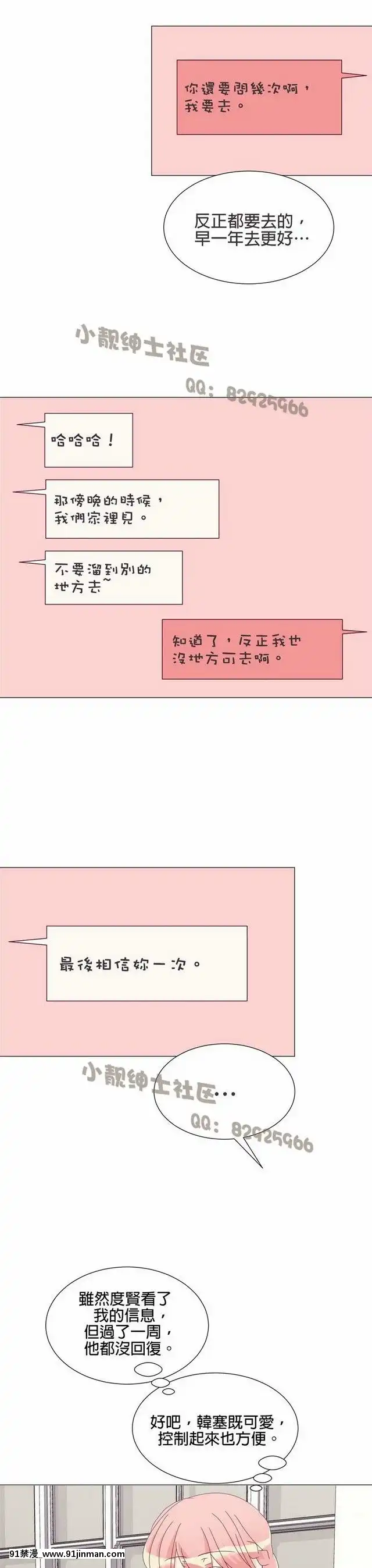 [韓漫]姐姐好性感END[18h gmt 1]