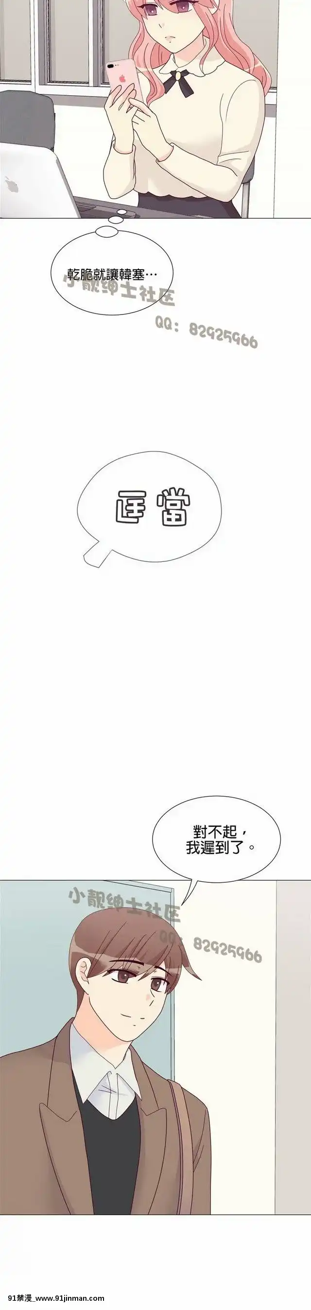 [韓漫]姐姐好性感END[18h gmt 1]