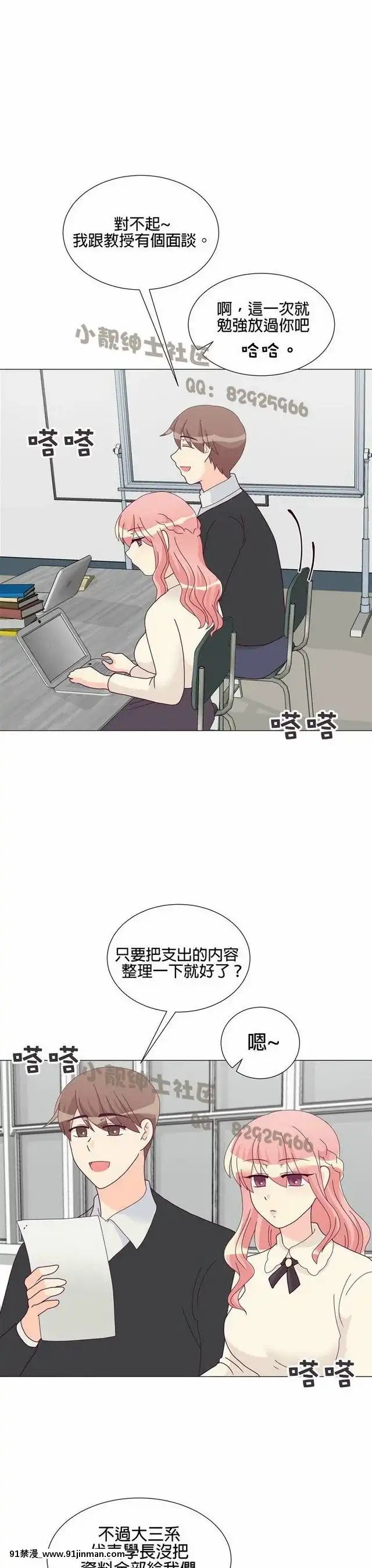 [韓漫]姐姐好性感END[18h gmt 1]