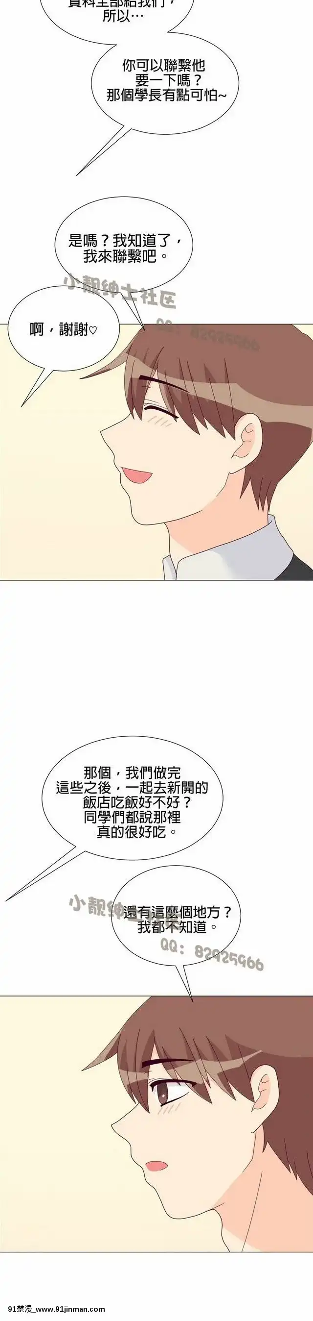 [韓漫]姐姐好性感END[18h gmt 1]