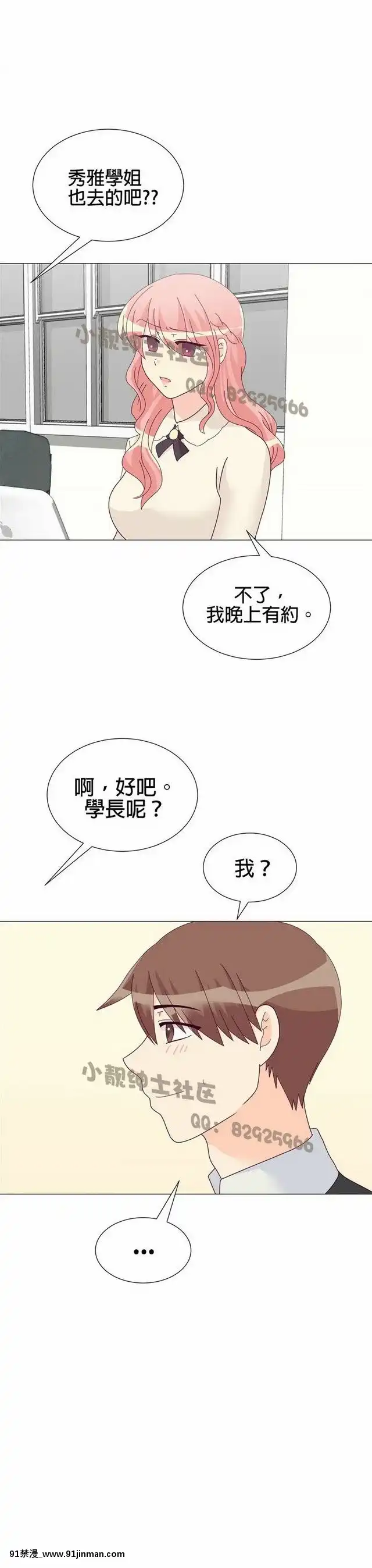 [韓漫]姐姐好性感END[18h gmt 1]