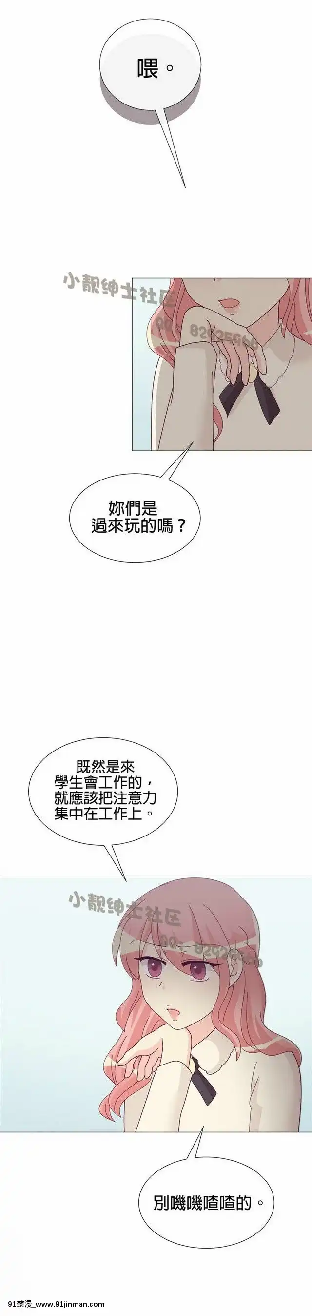 [韓漫]姐姐好性感END[18h gmt 1]