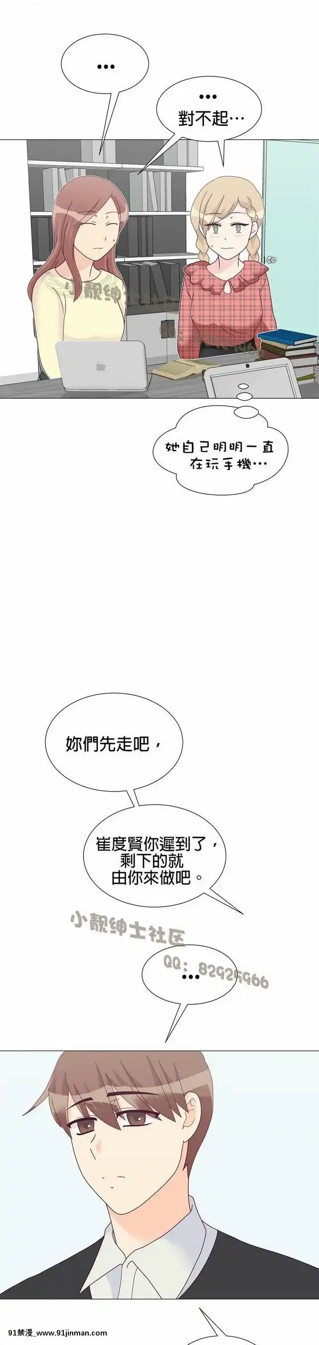 [韓漫]姐姐好性感END[18h gmt 1]