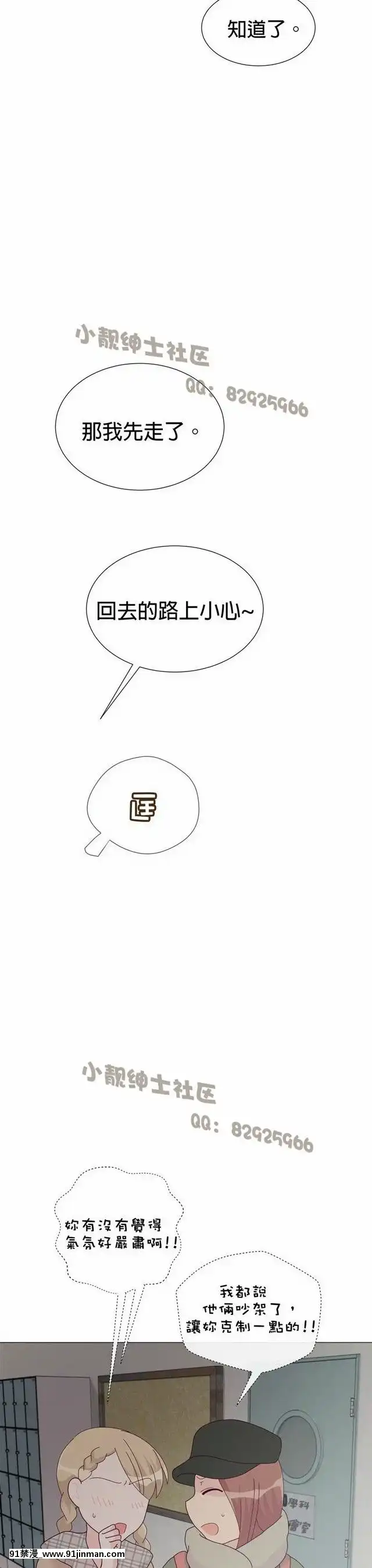 [韓漫]姐姐好性感END[18h gmt 1]