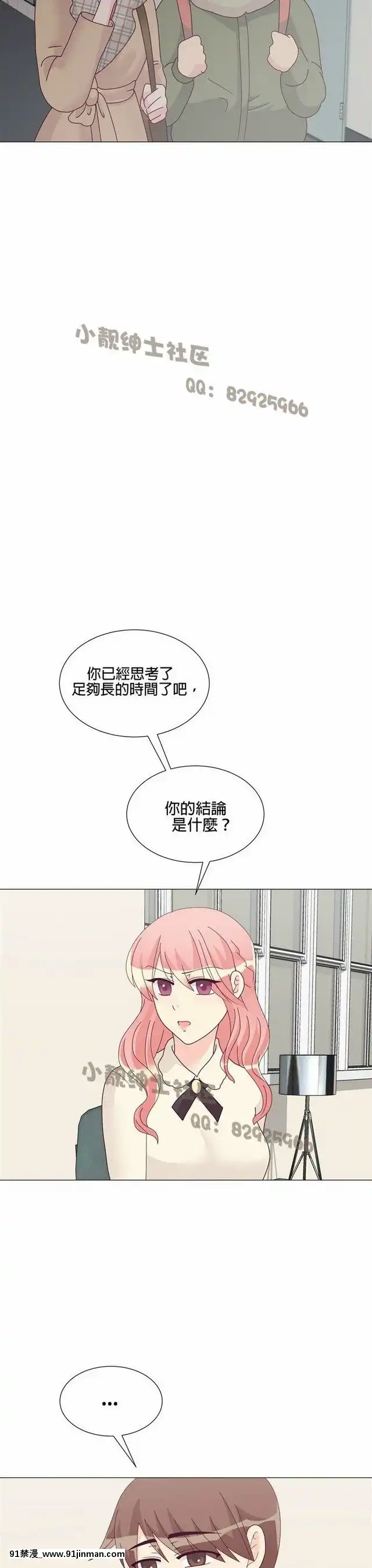 [韓漫]姐姐好性感END[18h gmt 1]
