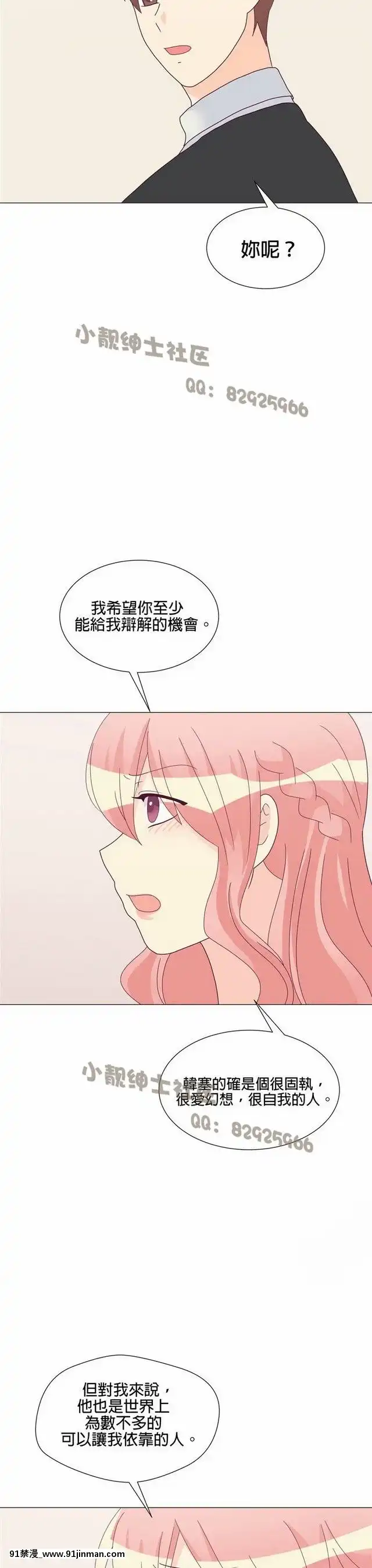 [韓漫]姐姐好性感END[18h gmt 1]