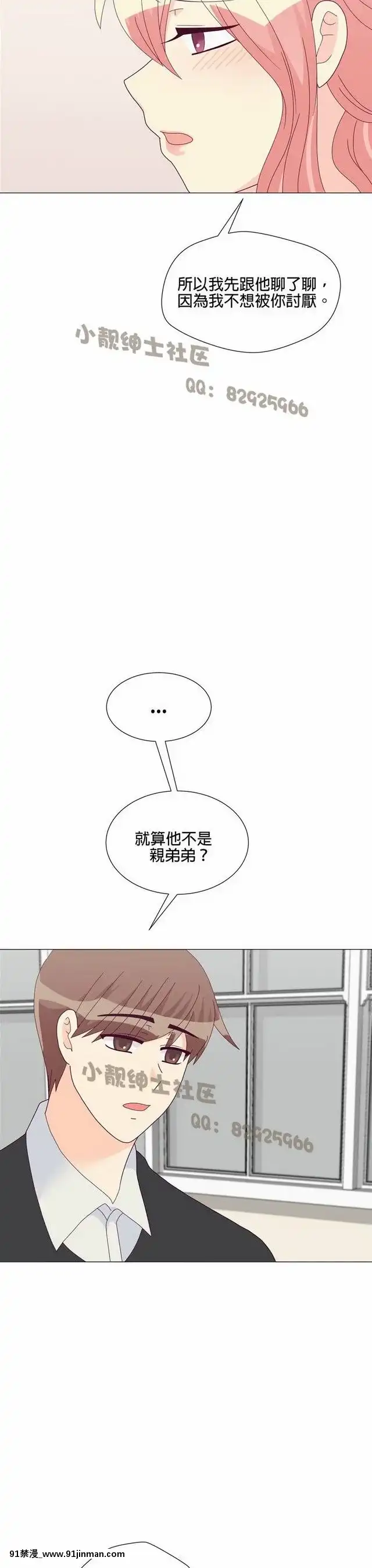 [韓漫]姐姐好性感END[18h gmt 1]