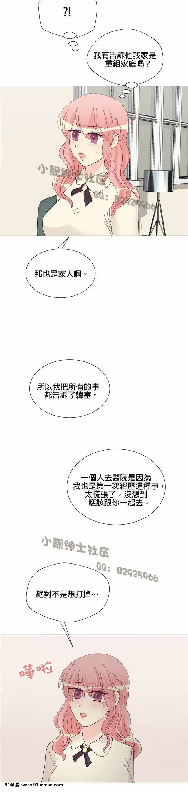 [韓漫]姐姐好性感END[18h gmt 1]