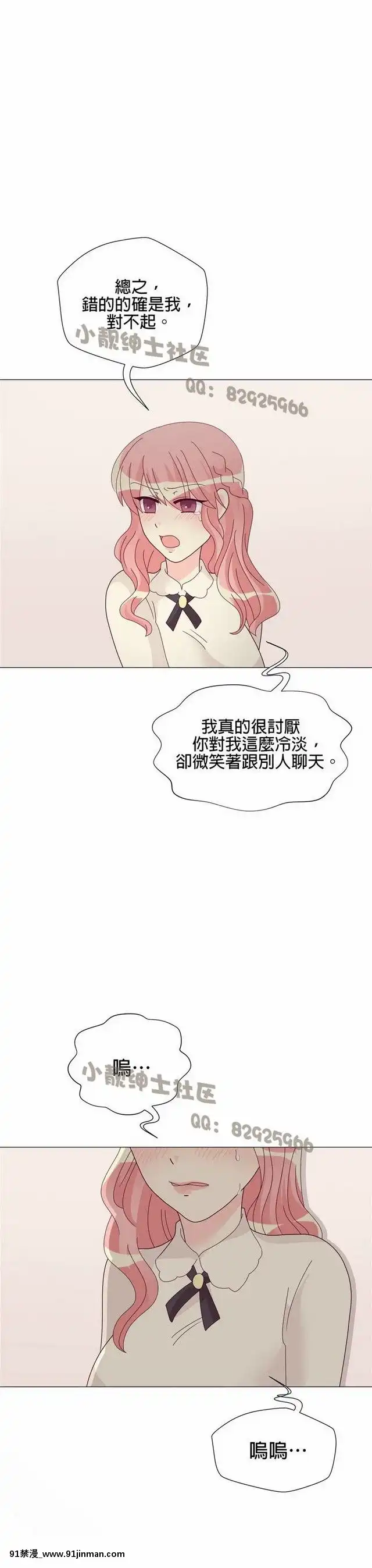 [韓漫]姐姐好性感END[18h gmt 1]