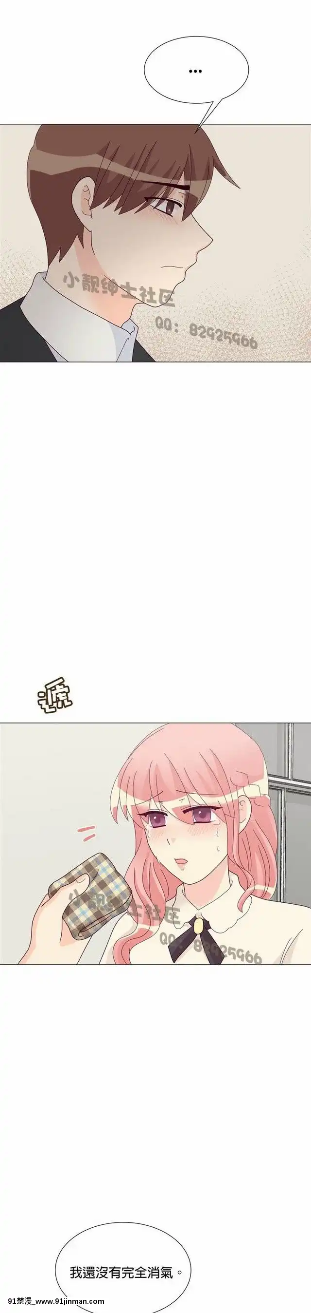 [韓漫]姐姐好性感END[18h gmt 1]