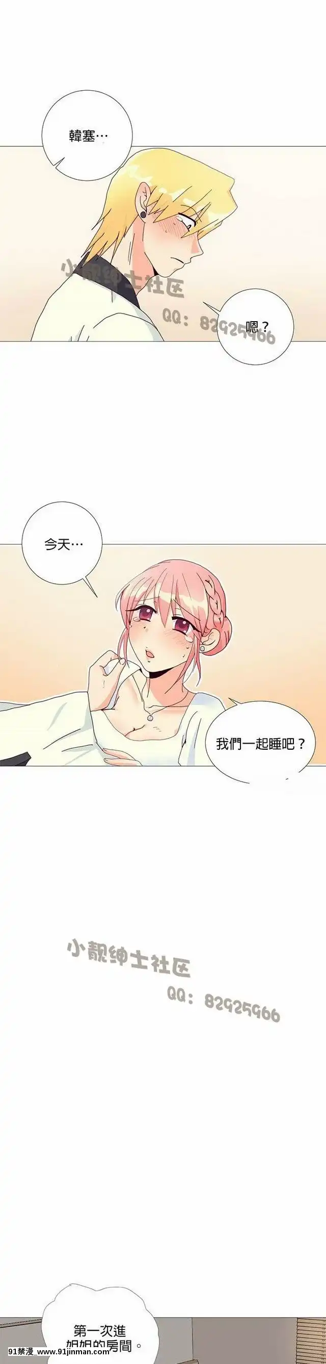 [韓漫]姐姐好性感END[18h gmt 1]