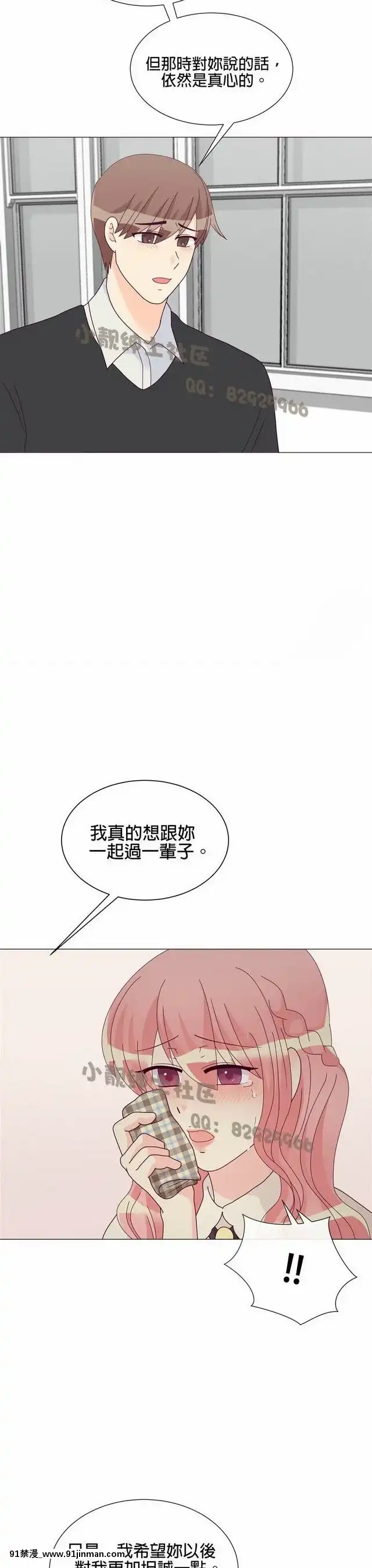 [韓漫]姐姐好性感END[18h gmt 1]
