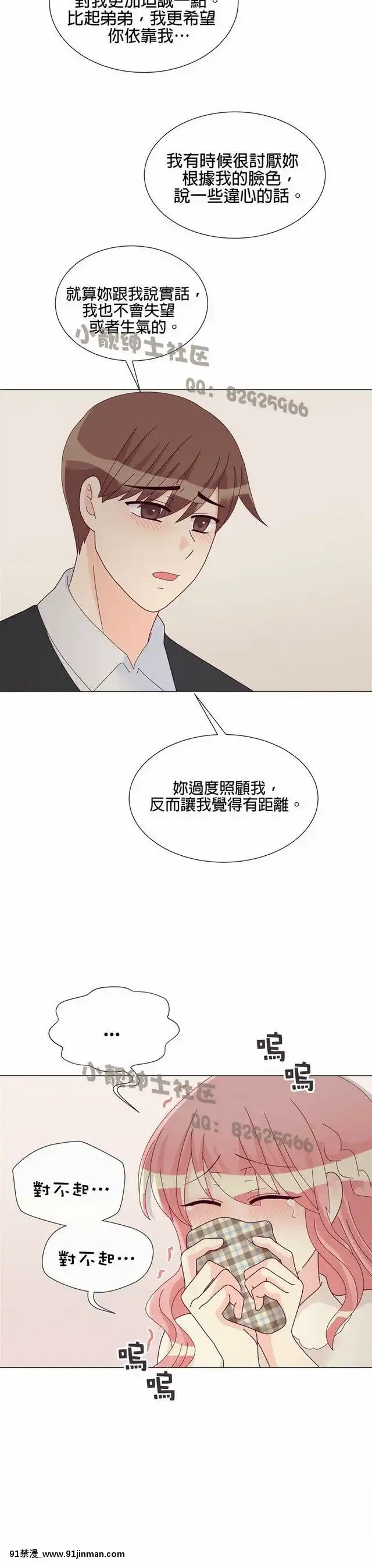 [韓漫]姐姐好性感END[18h gmt 1]