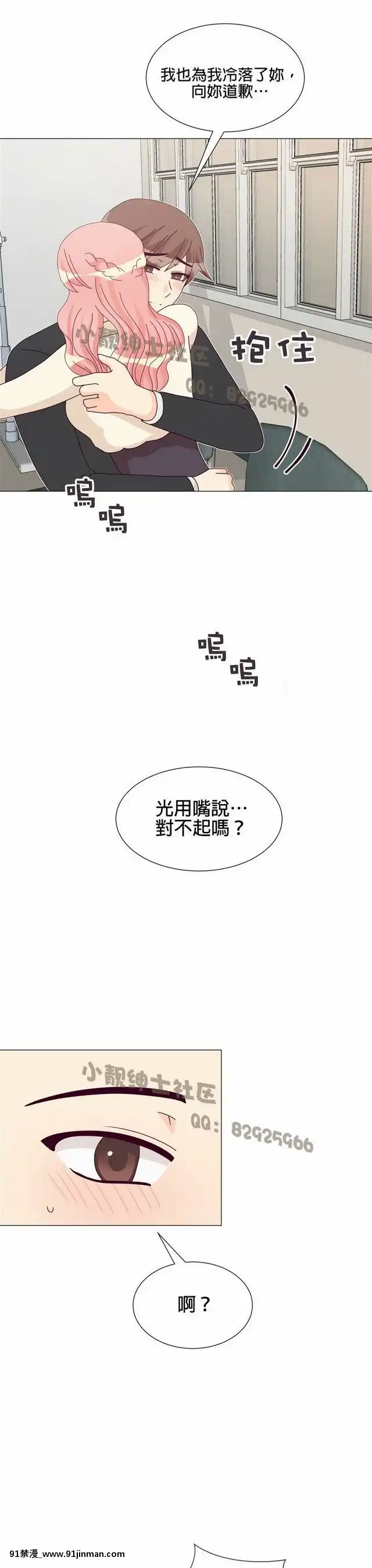 [韓漫]姐姐好性感END[18h gmt 1]