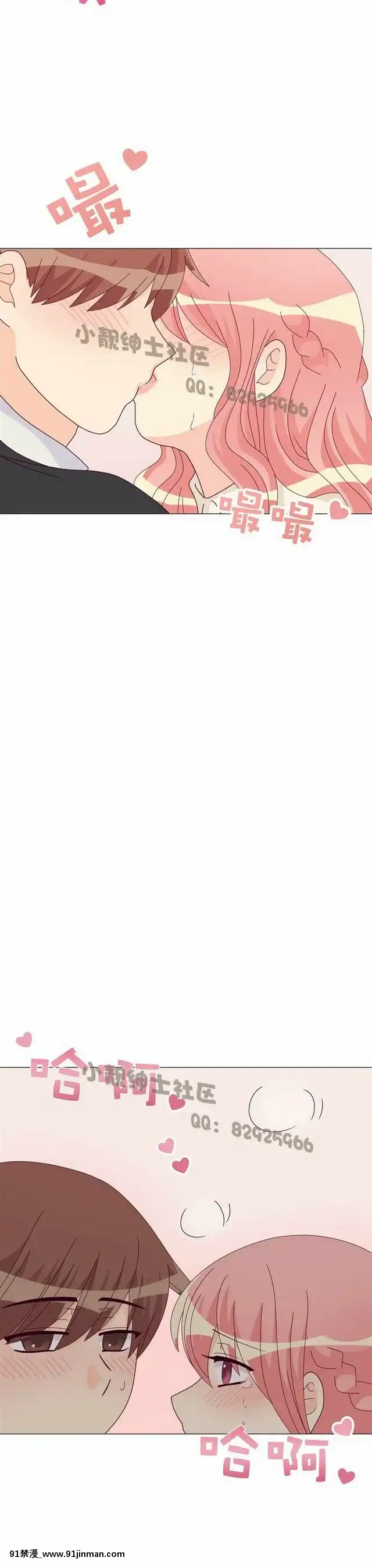 [韓漫]姐姐好性感END[18h gmt 1]
