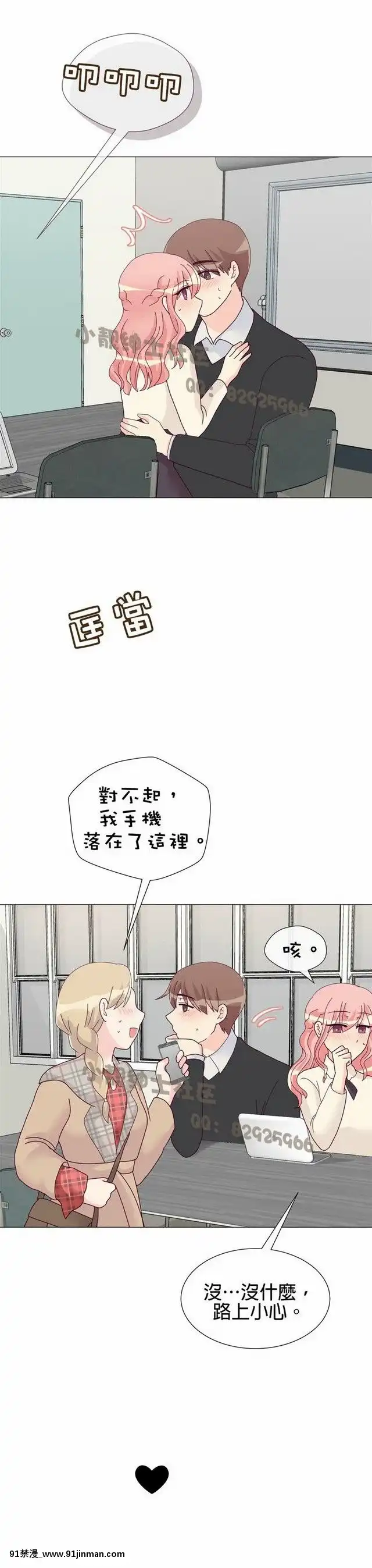 [韓漫]姐姐好性感END[18h gmt 1]