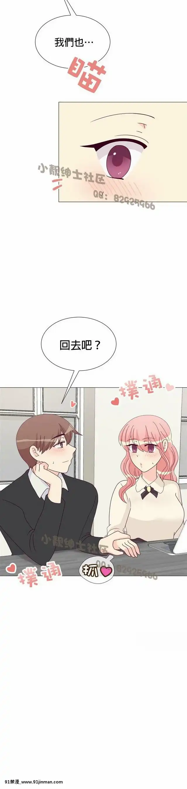 [韓漫]姐姐好性感END[18h gmt 1]