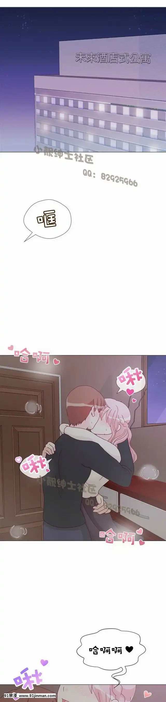 [韓漫]姐姐好性感END[18h gmt 1]