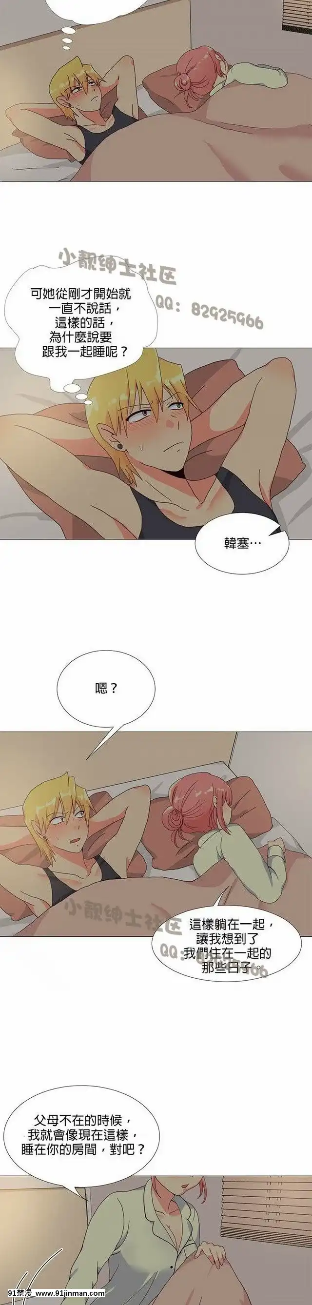 [韓漫]姐姐好性感END[18h gmt 1]