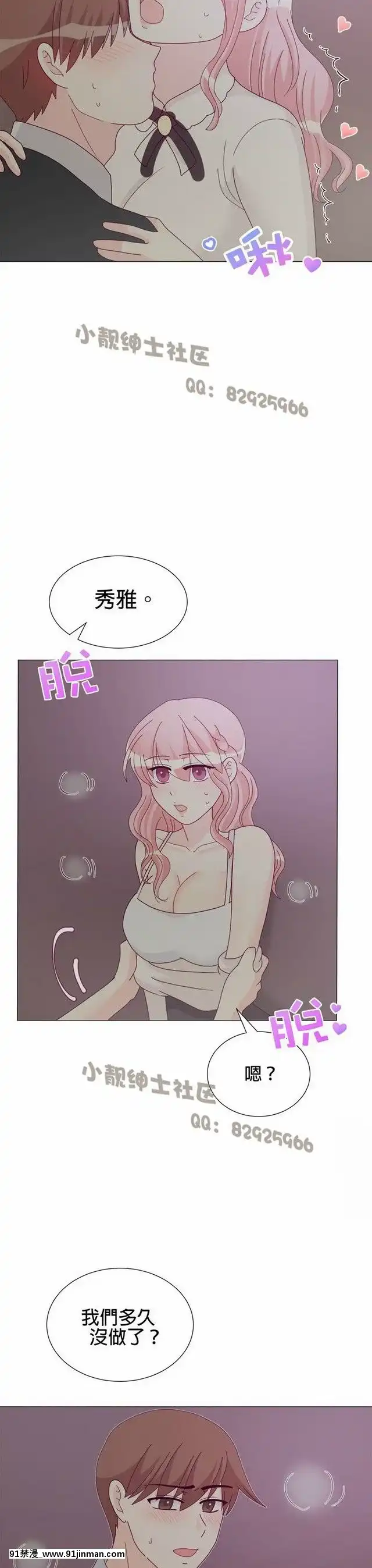 [韓漫]姐姐好性感END[18h gmt 1]
