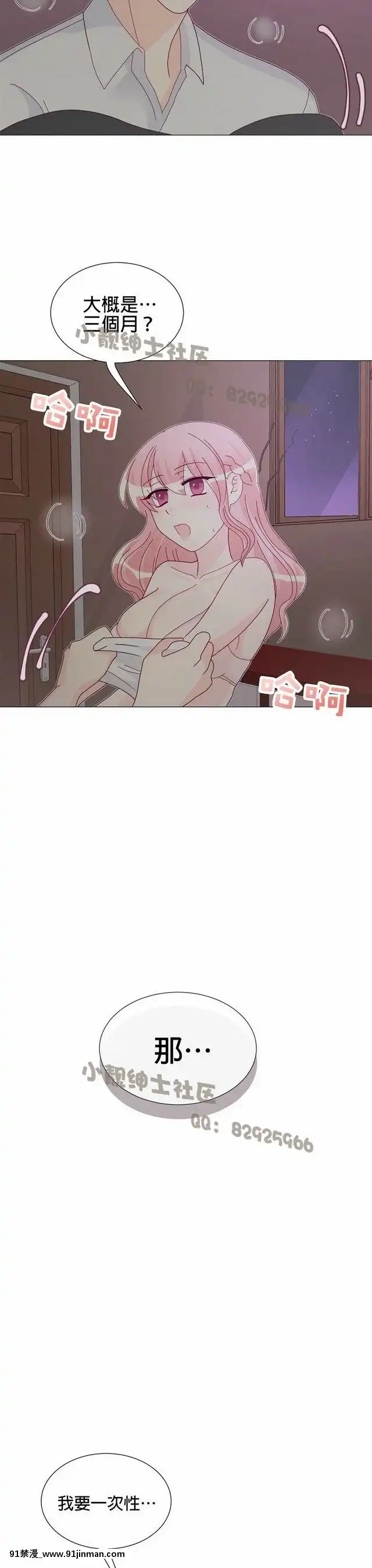 [韓漫]姐姐好性感END[18h gmt 1]